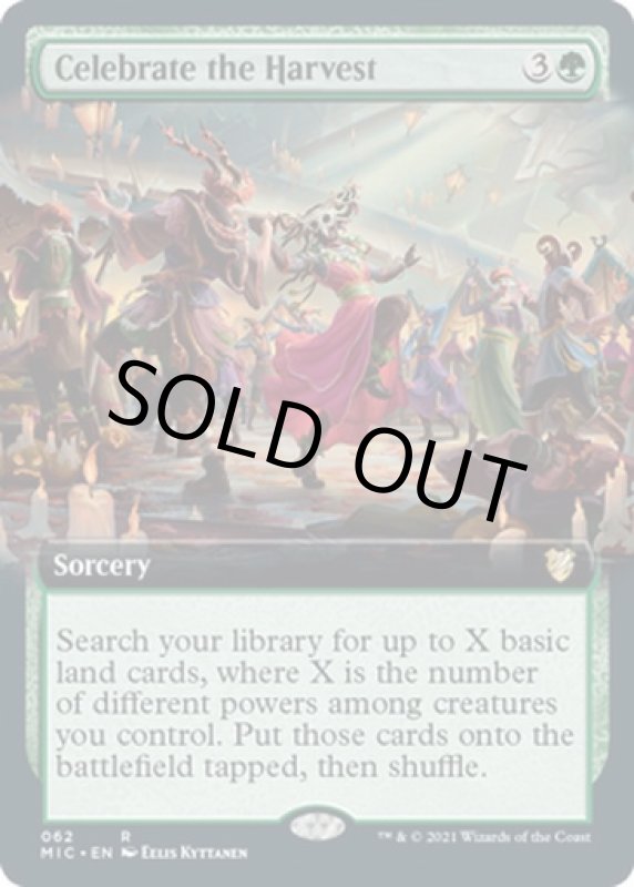 画像2: 【拡張】収穫の宴/Celebrate the Harvest (2)