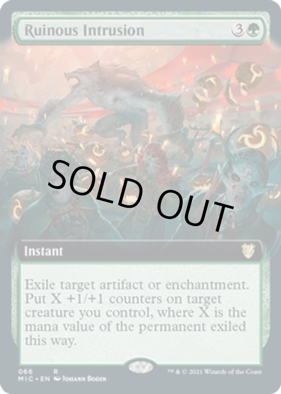 画像2: 【拡張】壊滅的な介入/Ruinous Intrusion (2)