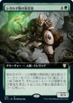 画像1: 【拡張】シガルダ教の盲信者/Sigardian Zealot (1)