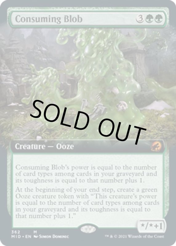 画像2: 【拡張】消化の泥塊/Consuming Blob (2)