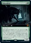 画像1: 【拡張】原初の敵対者/Primal Adversary (1)