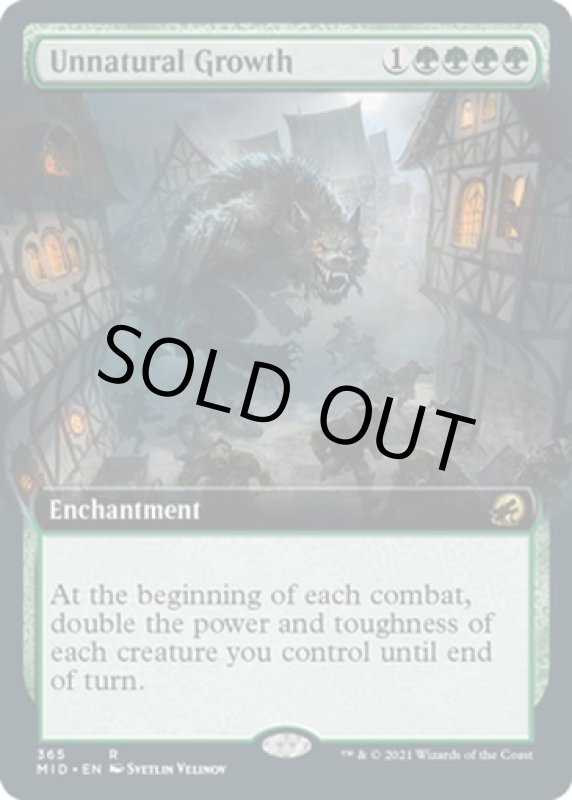 画像2: 【拡張】不自然な成長/Unnatural Growth (2)