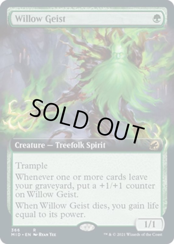 画像2: 【拡張】柳の霊/Willow Geist (2)