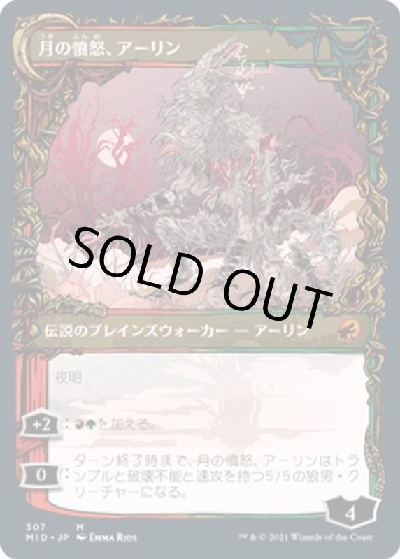 画像2: 【ショーケース】群れの希望、アーリン/Arlinn, the Pack's Hope (2)