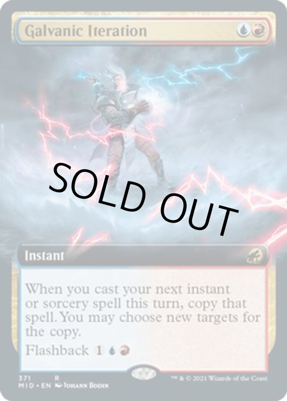 画像2: 【拡張】感電の反復/Galvanic Iteration (2)