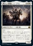 画像1: 輝かしい聖戦士、エーデリン/Adeline, Resplendent Cathar (1)