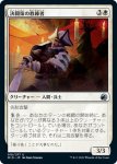 画像1: 決闘策の教練者/Duelcraft Trainer (1)