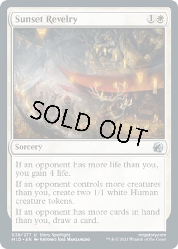 画像2: 黄昏の享楽/Sunset Revelry (2)