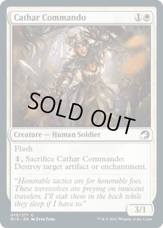 画像2: 聖戦士の奇襲兵/Cathar Commando (2)