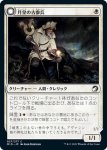 画像1: 月皇の古参兵/Lunarch Veteran (1)