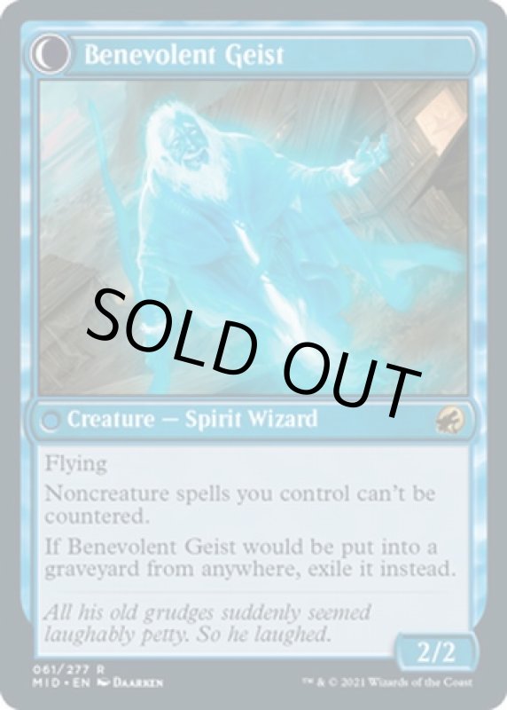 画像4: 心悪しき隠遁者/Malevolent Hermit (4)