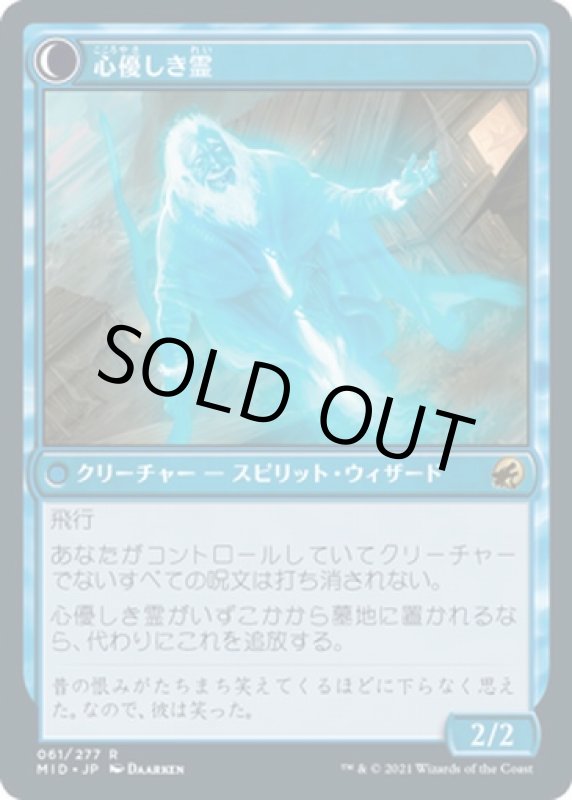 画像2: 心悪しき隠遁者/Malevolent Hermit (2)