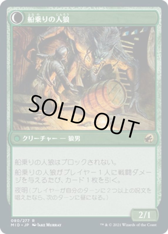 画像2: 怪しげな密航者/Suspicious Stowaway (2)