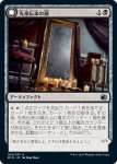 画像1: 先祖伝来の鏡/Heirloom Mirror (1)