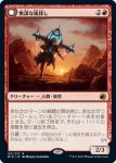 画像1: 無謀な嵐探し/Reckless Stormseeker (1)