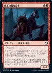 画像1: 馬上の戦慄騎士/Mounted Dreadknight (1)