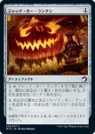 画像1: ジャック・オー・ランタン/Jack-o'-Lantern (1)