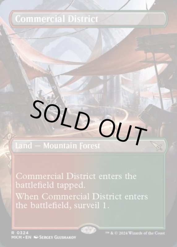 画像2: 【ボーダーレス】商業地区/Commercial District (2)