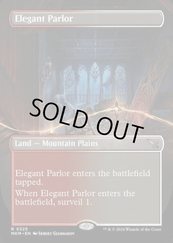 画像2: 【ボーダーレス】優雅な談話室/Elegant Parlor (2)