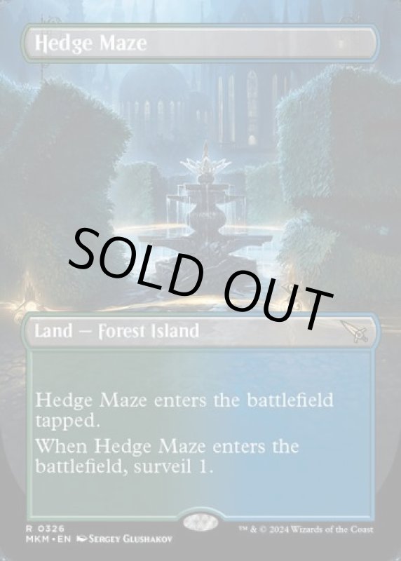 画像2: 【ボーダーレス】迷路庭園/Hedge Maze (2)