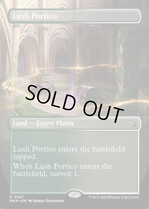 画像2: 【ボーダーレス】草萌ゆる玄関/Lush Portico (2)