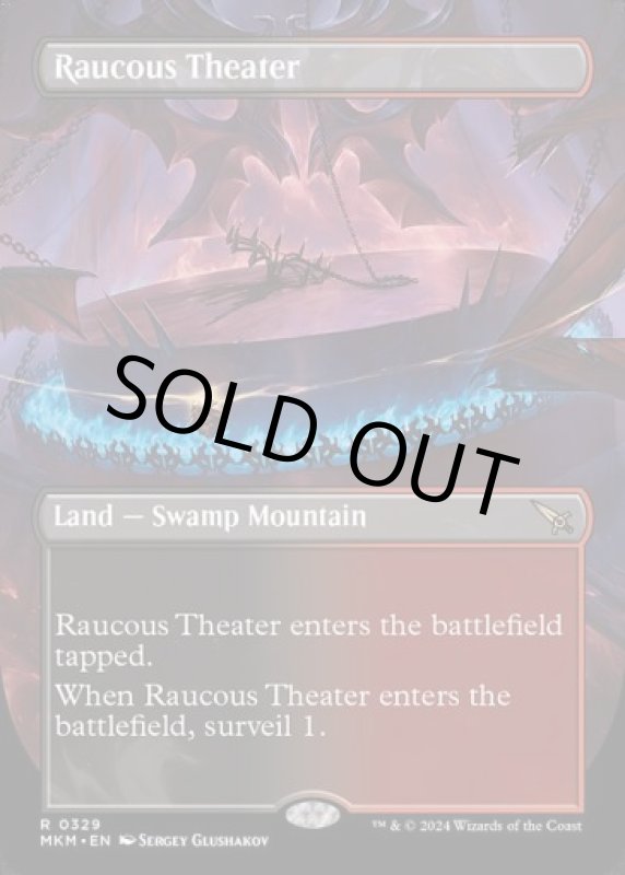 画像2: 【ボーダーレス】大音声の劇場/Raucous Theater (2)