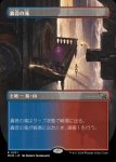 画像1: 【ボーダーレス】轟音の滝/Thundering Falls (1)