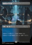 画像1: 【ボーダーレス】地底街の下水道/Undercity Sewers (1)
