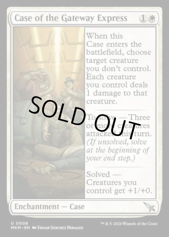 画像2: 門道急行の事件/Case of the Gateway Express (2)