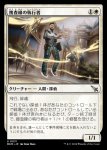 画像1: 捜査線の執行者/Perimeter Enforcer (1)