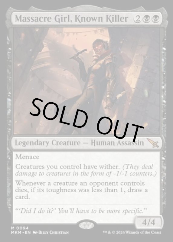 画像2: 名うての殺人鬼、虐殺少女/Massacre Girl, Known Killer (2)