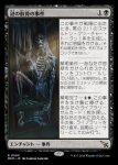 画像1: 謎の骸骨の事件/Case of the Stashed Skeleton (1)