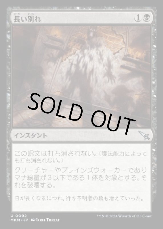 画像1: 長い別れ/Long Goodbye (1)