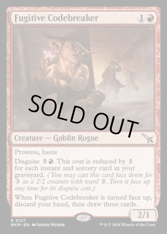 画像2: 逃走する暗号破り/Fugitive Codebreaker (2)