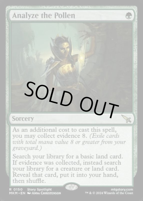 画像2: 花粉の分析/Analyze the Pollen (2)