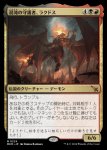 画像1: 混沌の守護者、ラクドス/Rakdos, Patron of Chaos (1)