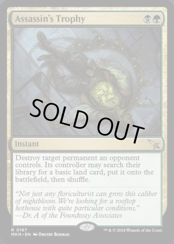 画像2: 暗殺者の戦利品/Assassin's Trophy (2)