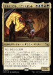 画像1: ギルドパクト、ニヴ＝ミゼット/Niv-Mizzet, Guildpact (1)