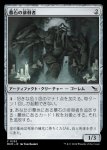 画像1: 墓石の徘徊者/Gravestone Strider (1)