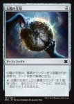 画像1: 太陽の宝球/Sphere of the Suns　 (1)