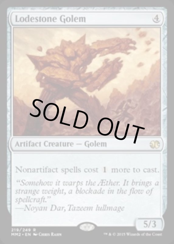 画像2: 磁石のゴーレム/Lodestone Golem  (2)