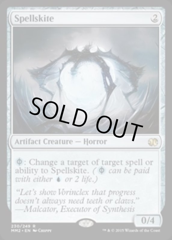 画像2: 呪文滑り/Spellskite  (2)