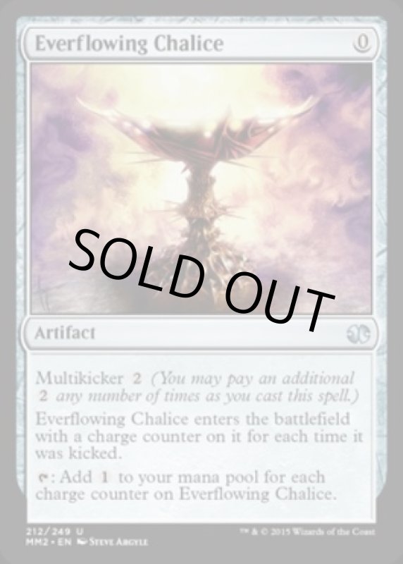 画像2: 永遠溢れの杯/Everflowing Chalice  (2)