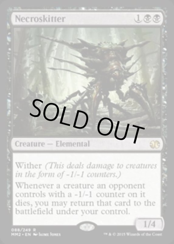 画像2: 屍滑り/Necroskitter  (2)