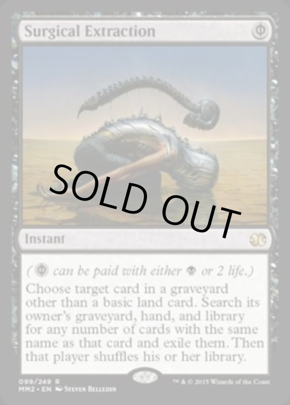 画像2: 外科的摘出/Surgical Extraction　 (2)