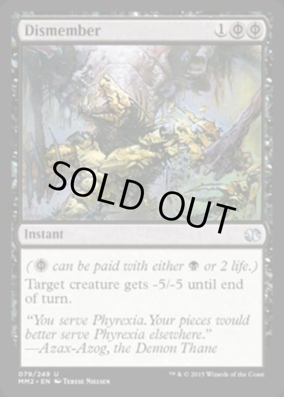 画像2: 四肢切断/Dismember　 (2)