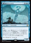 画像1: 銀白のスフィンクス/Argent Sphinx　 (1)