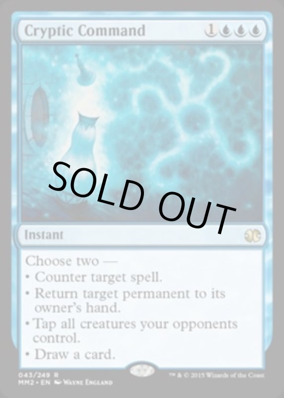 画像2: 謎めいた命令/Cryptic Command　 (2)