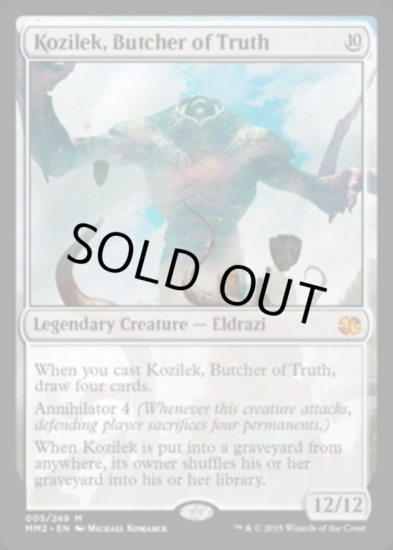 画像2: 真実の解体者、コジレック/Kozilek, Butcher of Truth  (2)
