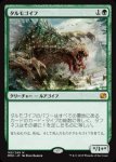 画像1: タルモゴイフ/Tarmogoyf　 (1)